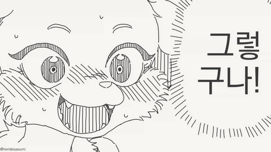 옷 찢는 만화.manhwa_15.webp