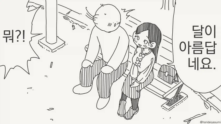 옷 찢는 만화.manhwa_17.webp