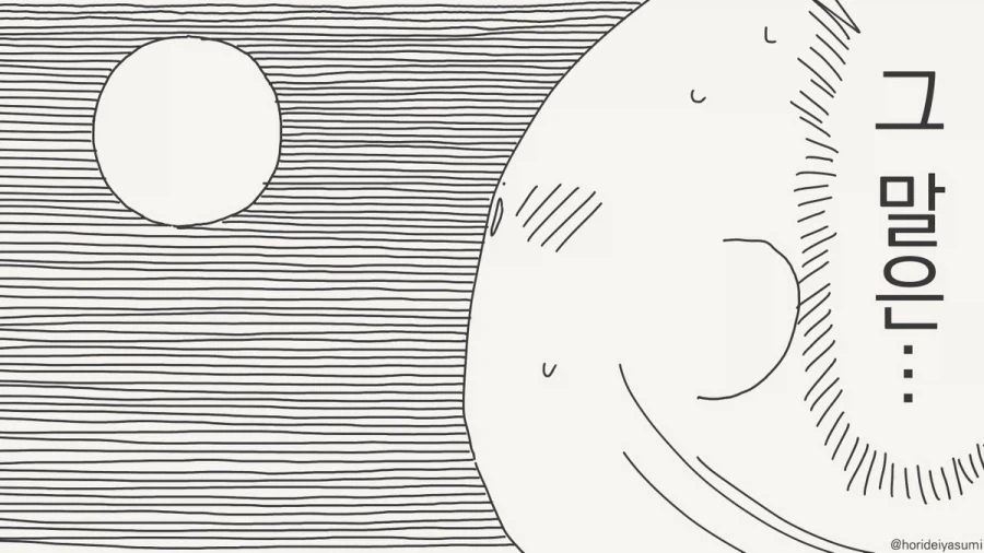 옷 찢는 만화.manhwa_18.webp