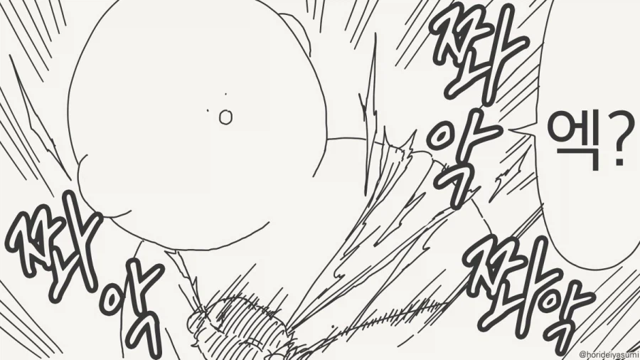 옷 찢는 만화.manhwa_20.webp