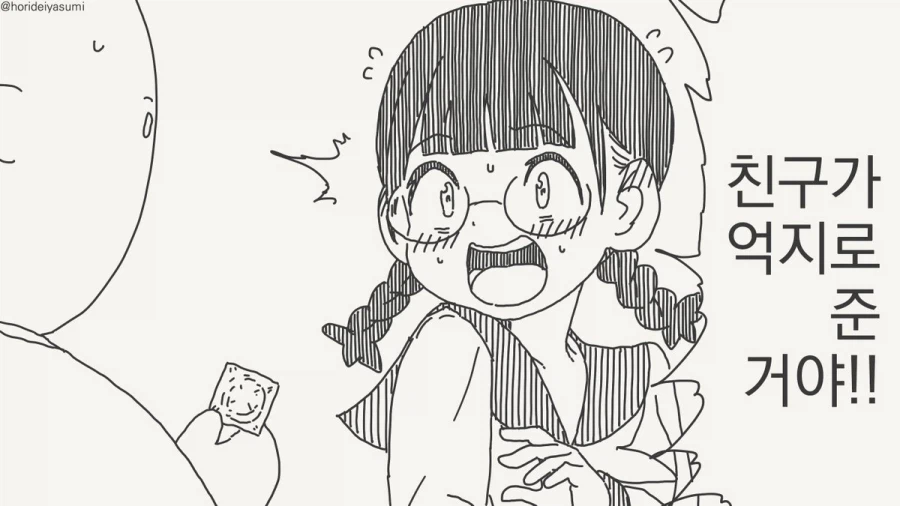 옷 찢는 만화.manhwa_26.webp