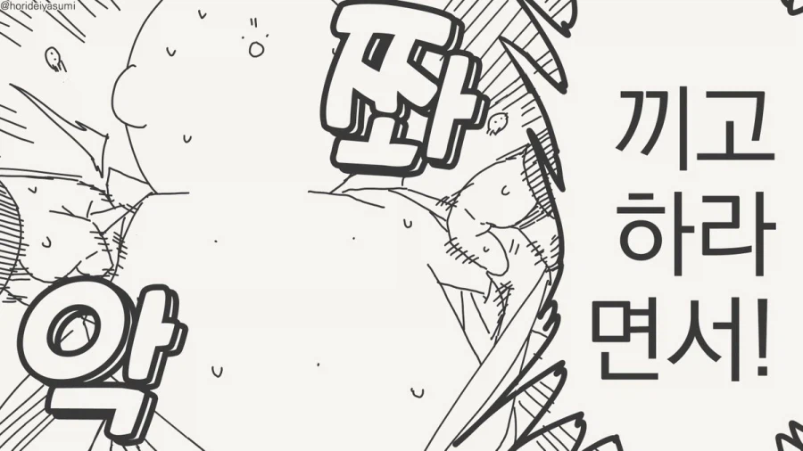 옷 찢는 만화.manhwa_28.webp