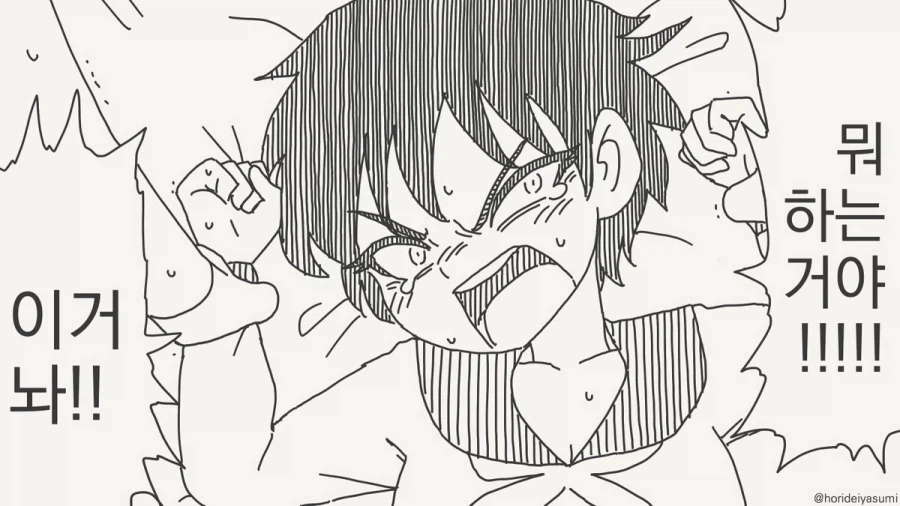 옷 찢는 만화.manhwa_29.webp