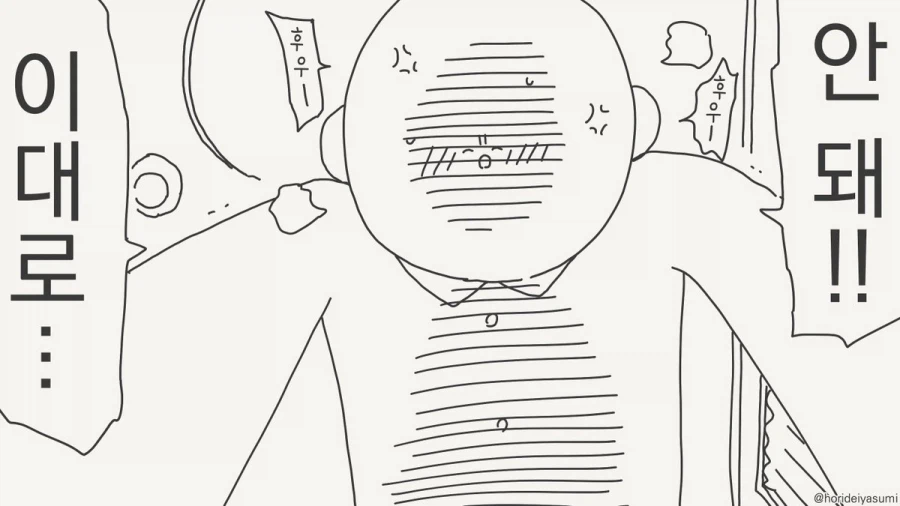 옷 찢는 만화.manhwa_30.webp