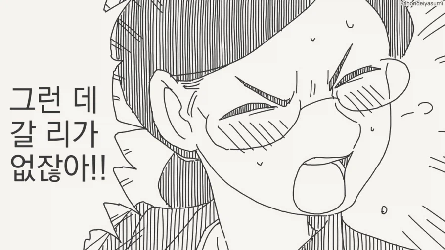 옷 찢는 만화.manhwa_34.webp