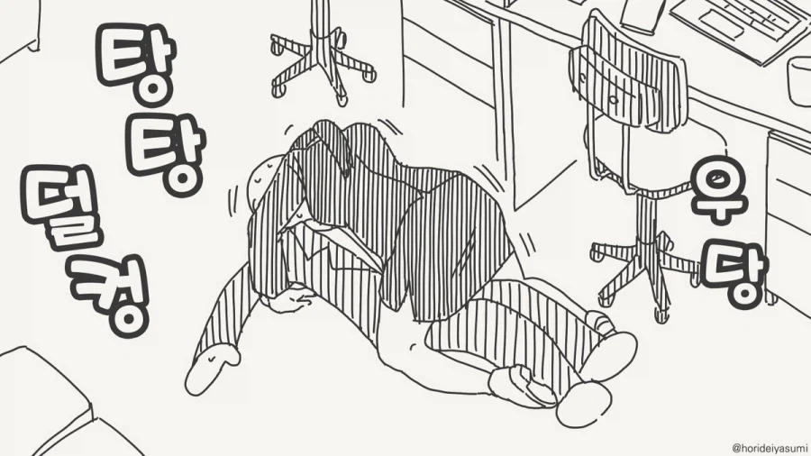 옷 찢는 만화.manhwa_35.webp