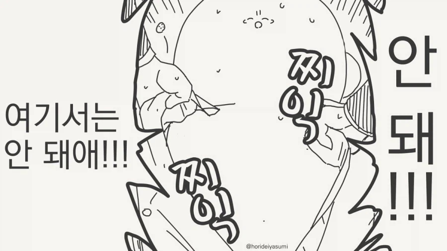 옷 찢는 만화.manhwa_36.webp