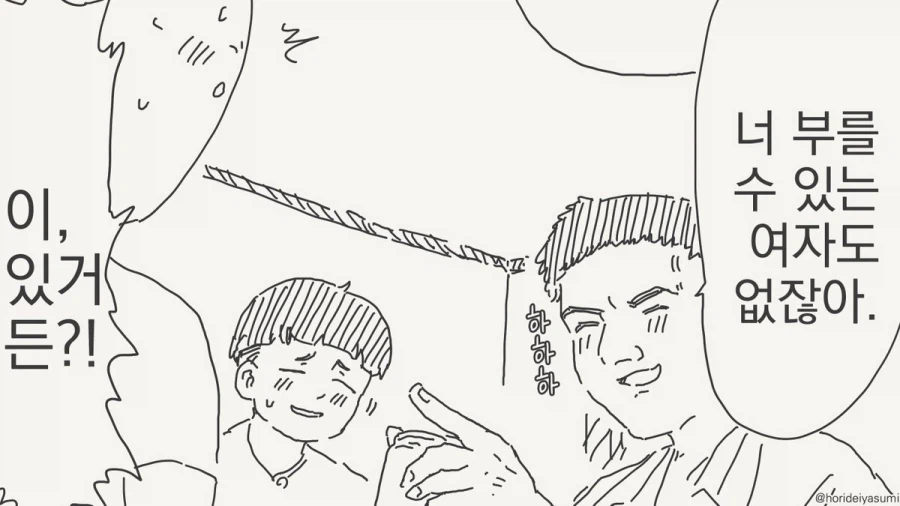 남자끼리만 마셔도 재미없네.manhwa_2.webp