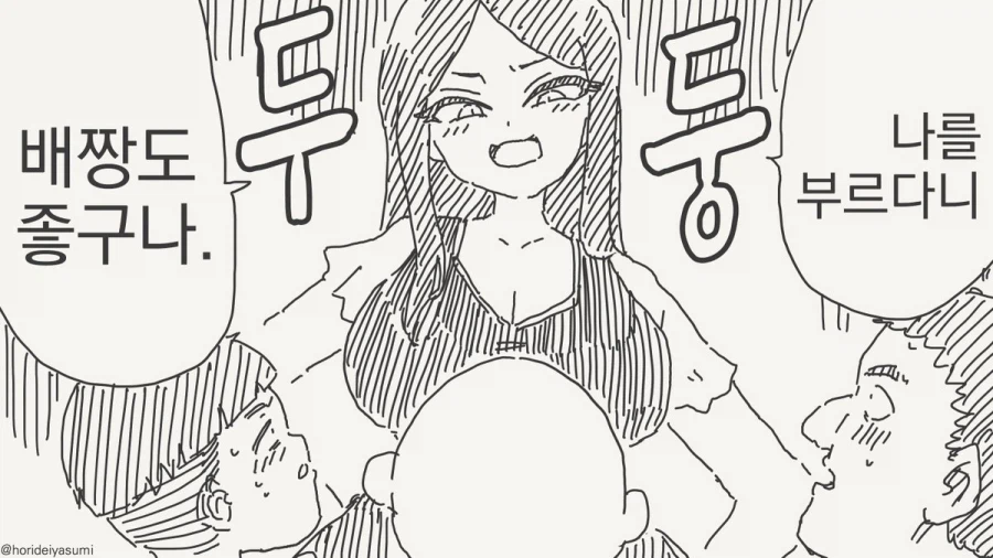 남자끼리만 마셔도 재미없네.manhwa_3.webp