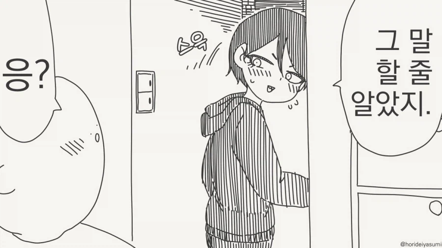 남자끼리만 마셔도 재미없네.manhwa_6.webp