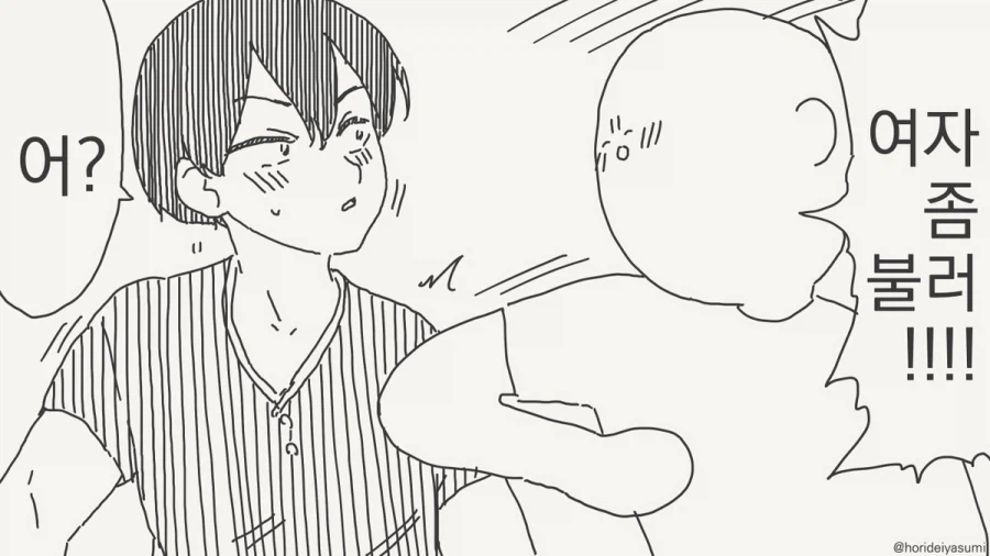 남자끼리만 마셔도 재미없네.manhwa_10.webp