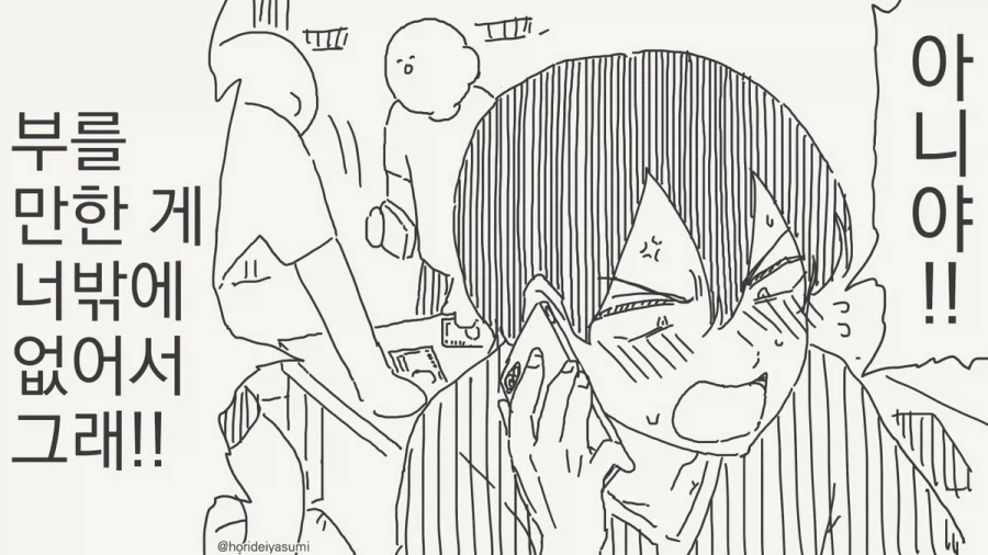 남자끼리만 마셔도 재미없네.manhwa_11.webp