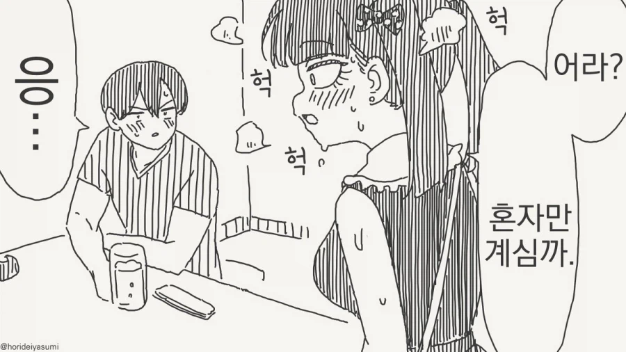 남자끼리만 마셔도 재미없네.manhwa_12.webp