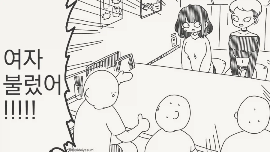 남자끼리만 마셔도 재미없네.manhwa_14.webp