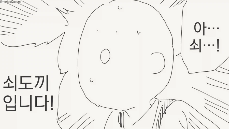 금도끼 은도끼.manhwa_2.webp