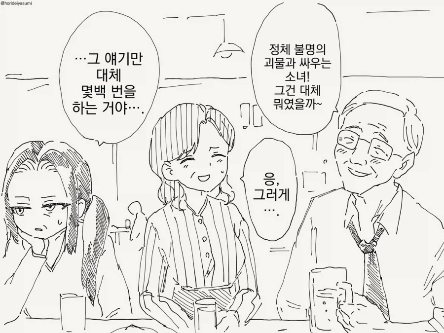 마법소녀 만화.manhwa_9.webp