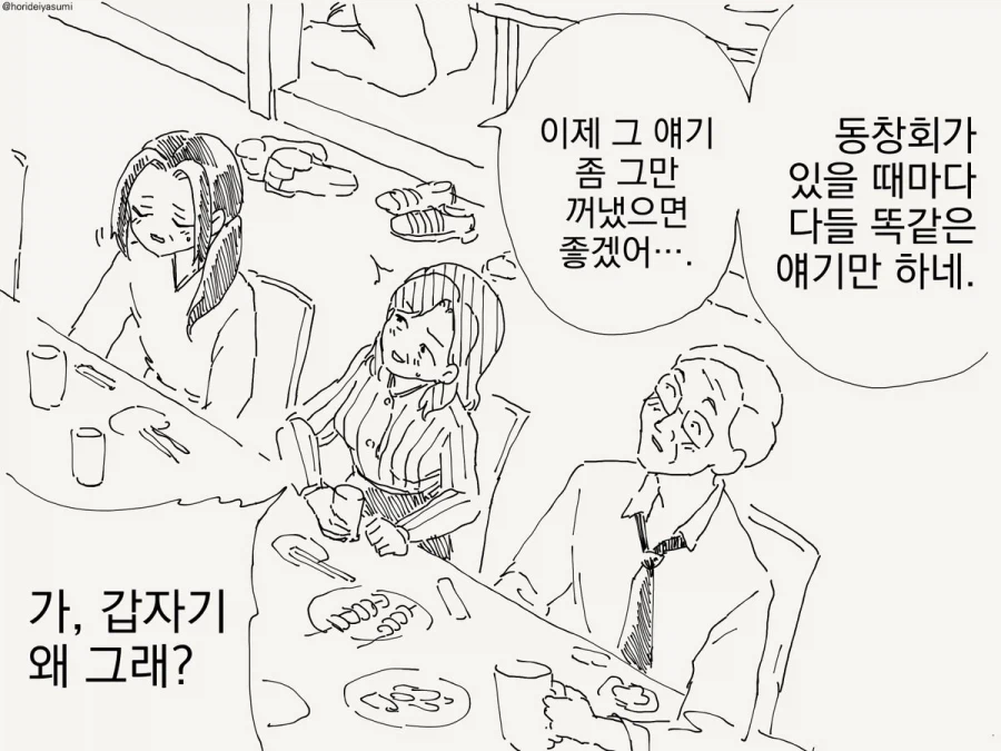 마법소녀 만화.manhwa_10.webp