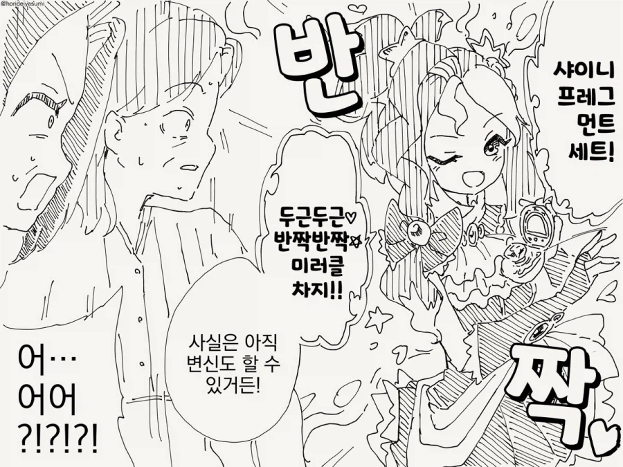 마법소녀 만화.manhwa_12.webp