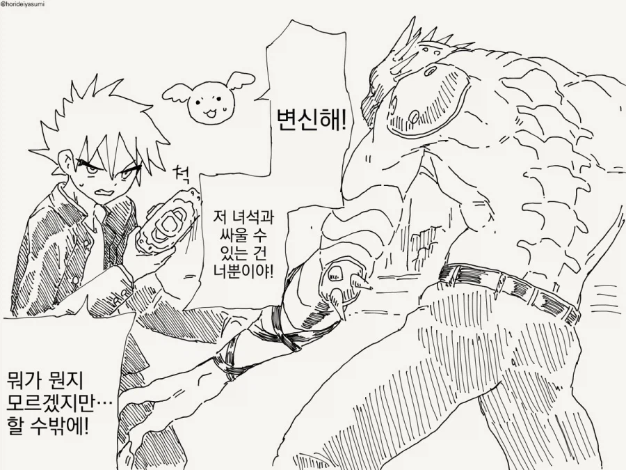 마법소녀 만화.manhwa_13.webp