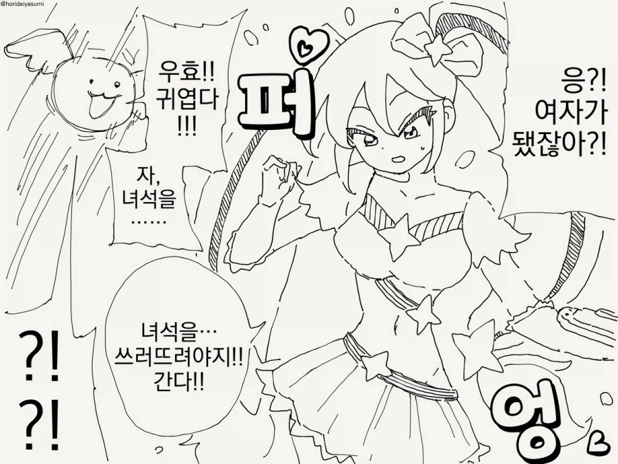 마법소녀 만화.manhwa_14.webp