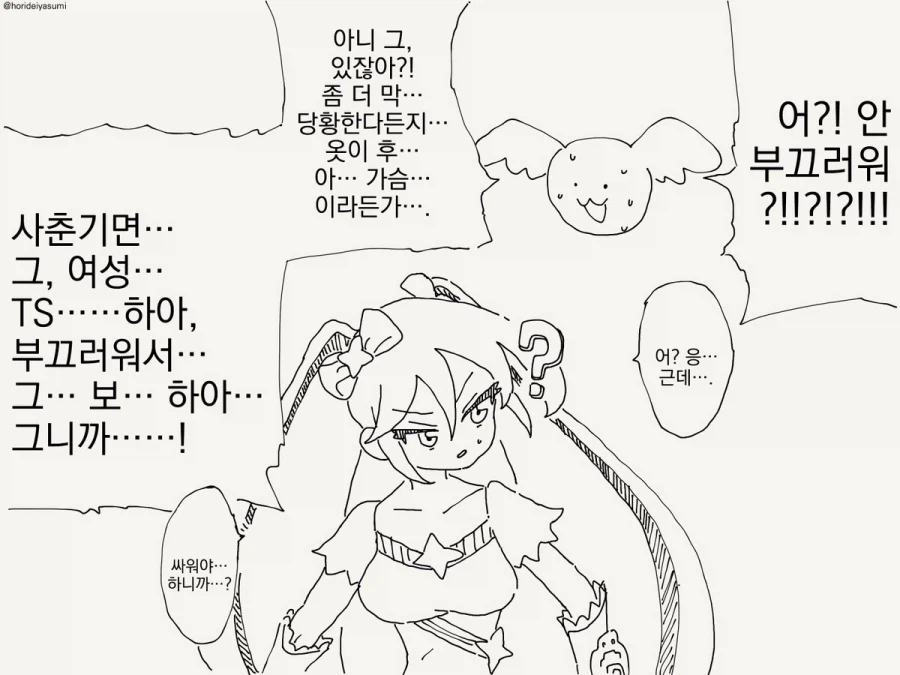 마법소녀 만화.manhwa_15.webp