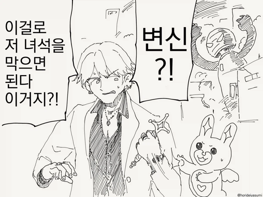 마법소녀 만화.manhwa_17.webp