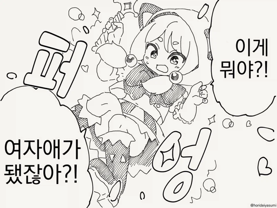 마법소녀 만화.manhwa_18.webp