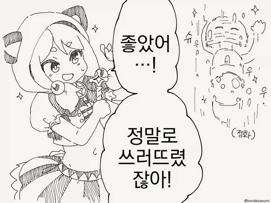 마법소녀 만화.manhwa_19.webp