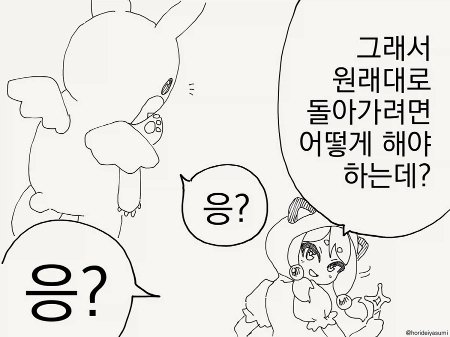 마법소녀 만화.manhwa_20.webp