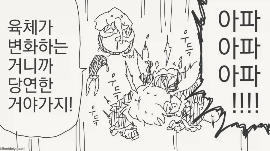 마법소녀 만화.manhwa_23.webp