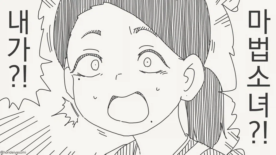 마법소녀 만화.manhwa_25.webp