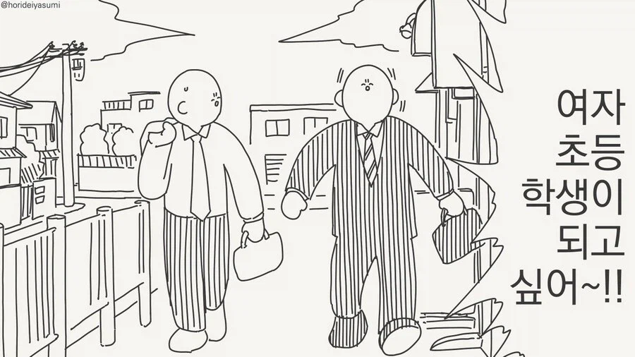 여자 초등학생으로 만들어 주는 만화.manhwa_1.webp
