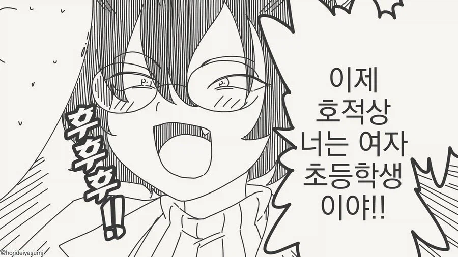 여자 초등학생으로 만들어 주는 만화.manhwa_4.webp