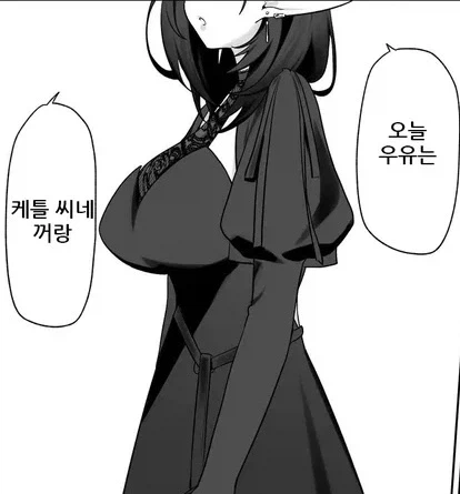 슬랜더 취향 통곡하는 도입부_6.webp