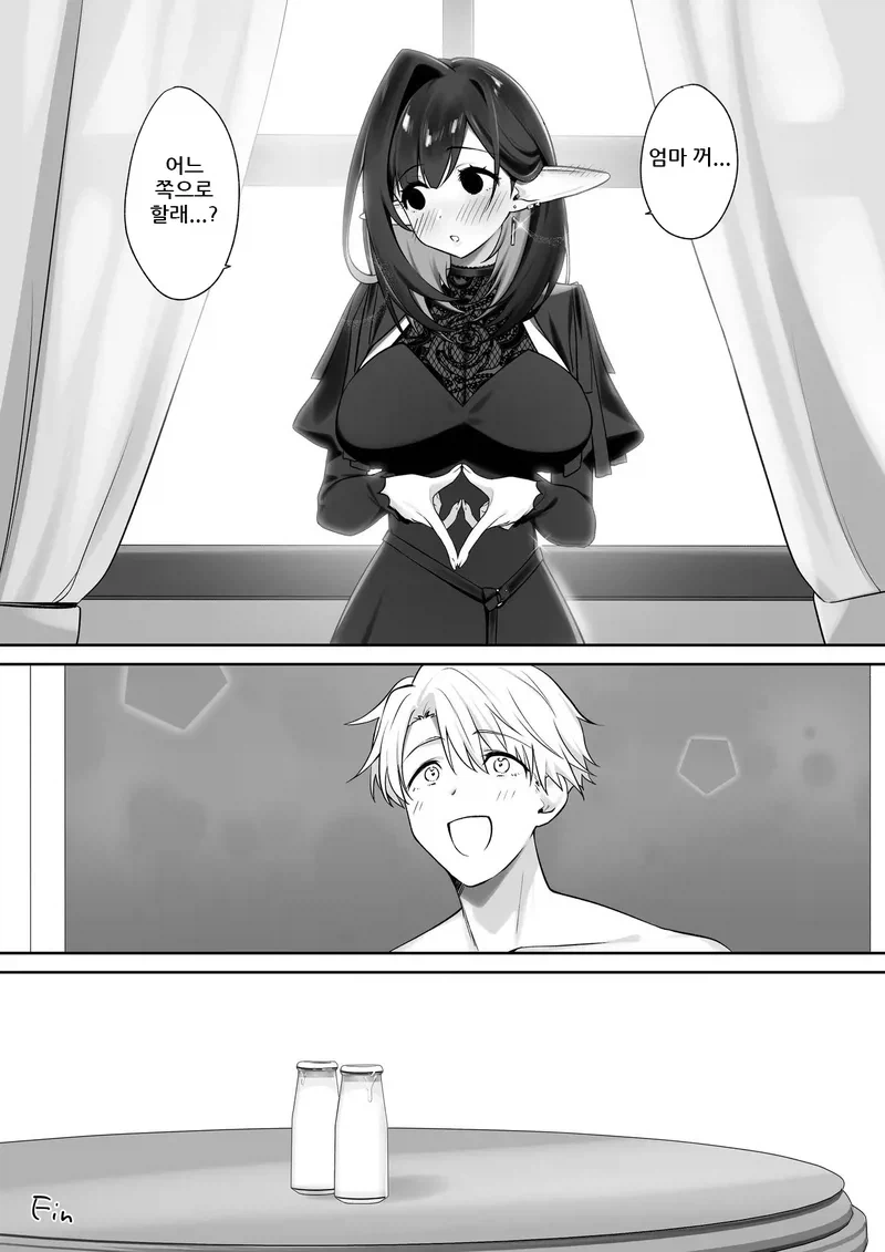 슬랜더 취향 통곡하는 도입부_7.webp