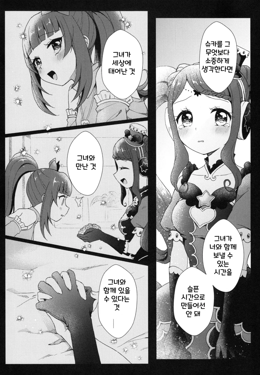 여자아이 생일 축하 해주는 만화_8.webp