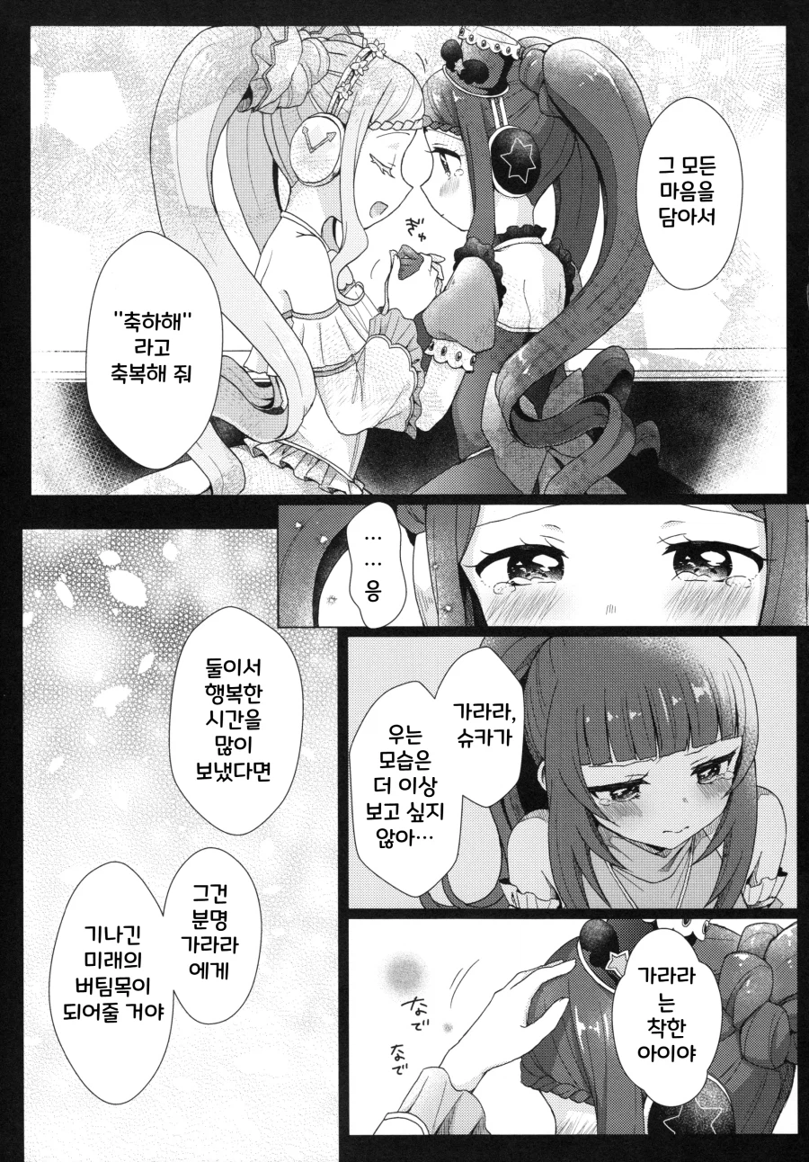 여자아이 생일 축하 해주는 만화_9.webp