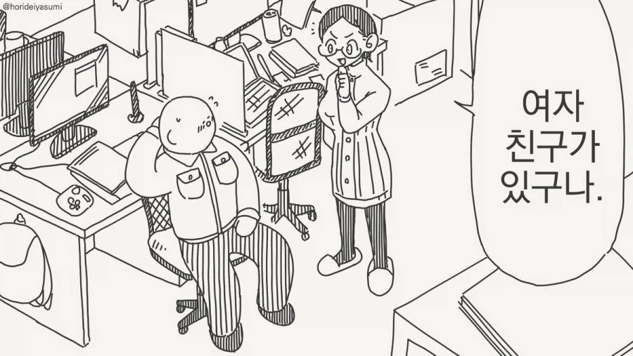 여자친구 얼굴은 본 적이 없어서.manhwa_1.webp