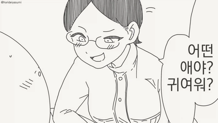 여자친구 얼굴은 본 적이 없어서.manhwa_2.webp