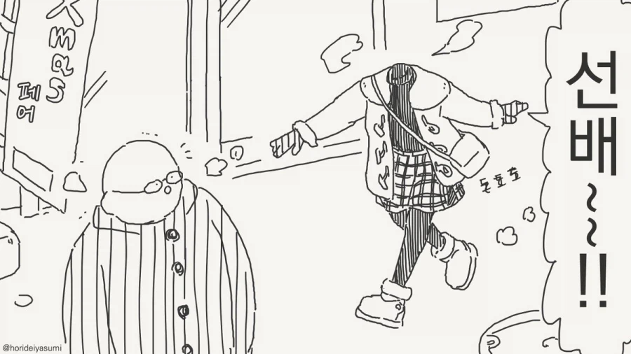 여자친구 얼굴은 본 적이 없어서.manhwa_6.webp