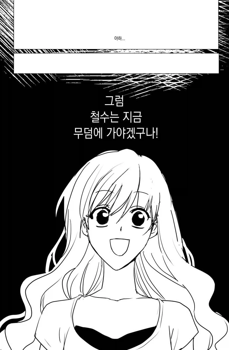 남자의 첫사랑은 무덤까지 간다.manhwa_4.webp