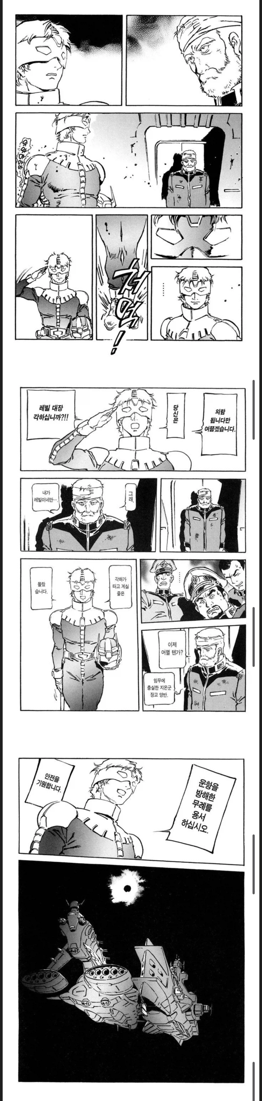 건담)지온의 무리하게 지구정복도 할려고했던 이유_3.webp