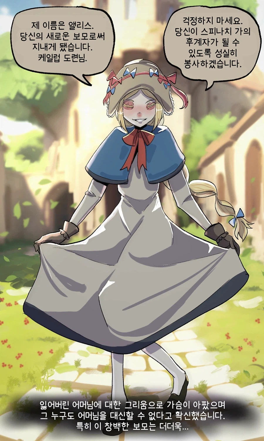 창백한 보모와 도련님.manga_2.webp