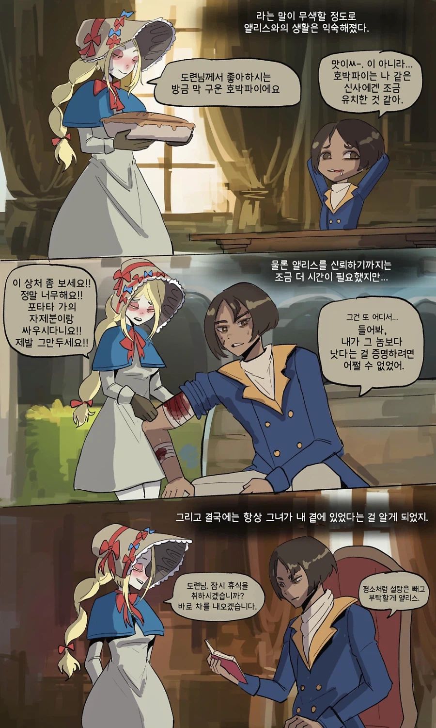 창백한 보모와 도련님.manga_3.webp