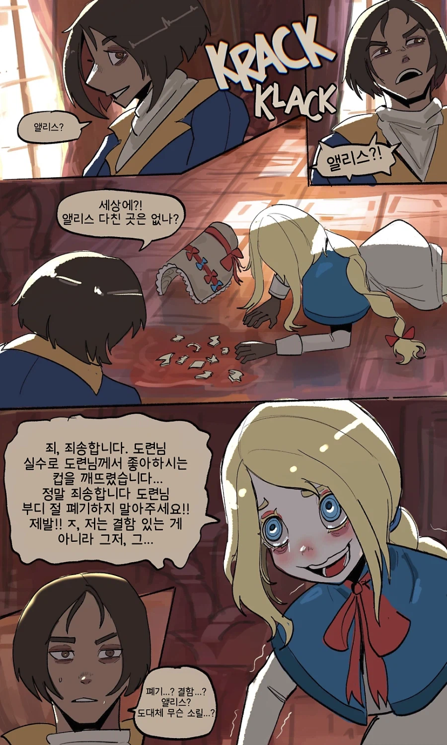 창백한 보모와 도련님.manga_4.webp