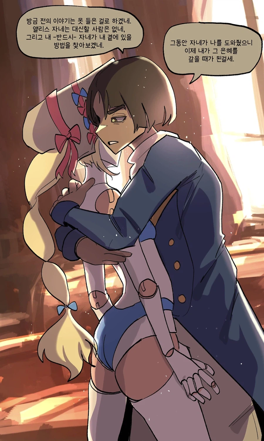 창백한 보모와 도련님.manga_8.webp