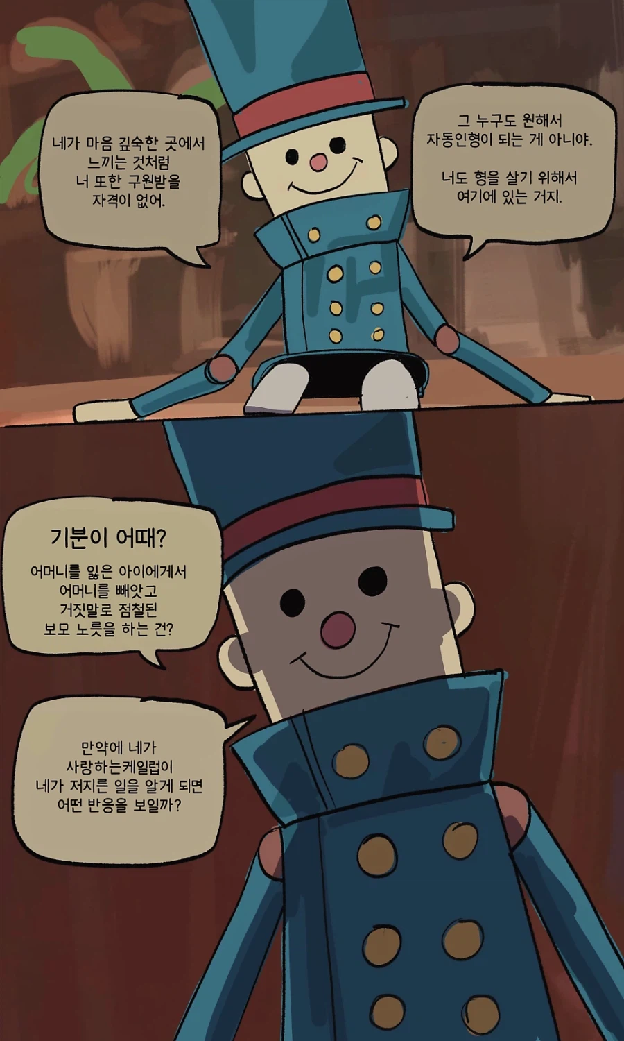 창백한 보모와 도련님.manga_10.webp