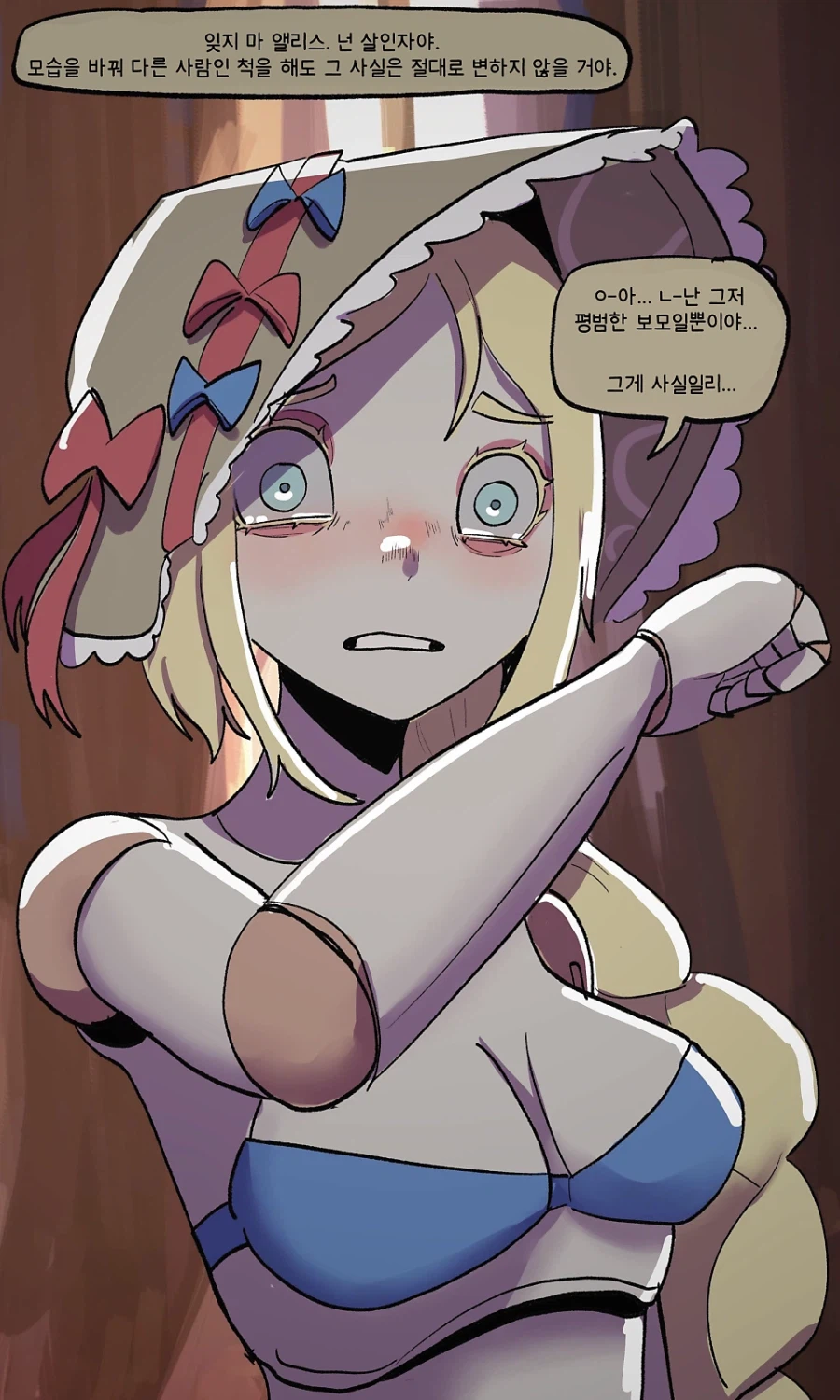 창백한 보모와 도련님.manga_11.webp