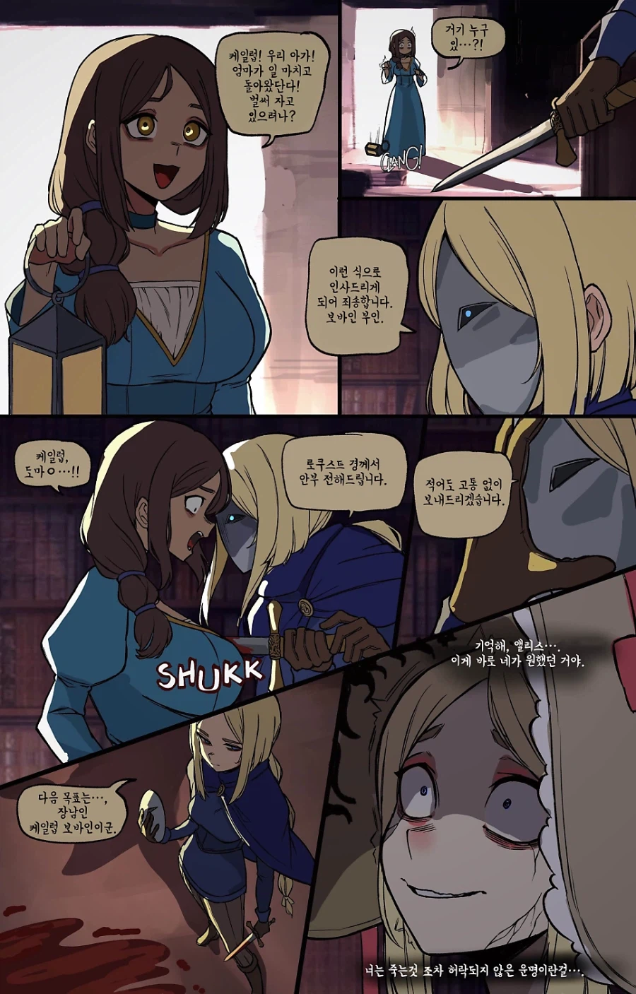 창백한 보모와 도련님.manga_15.webp