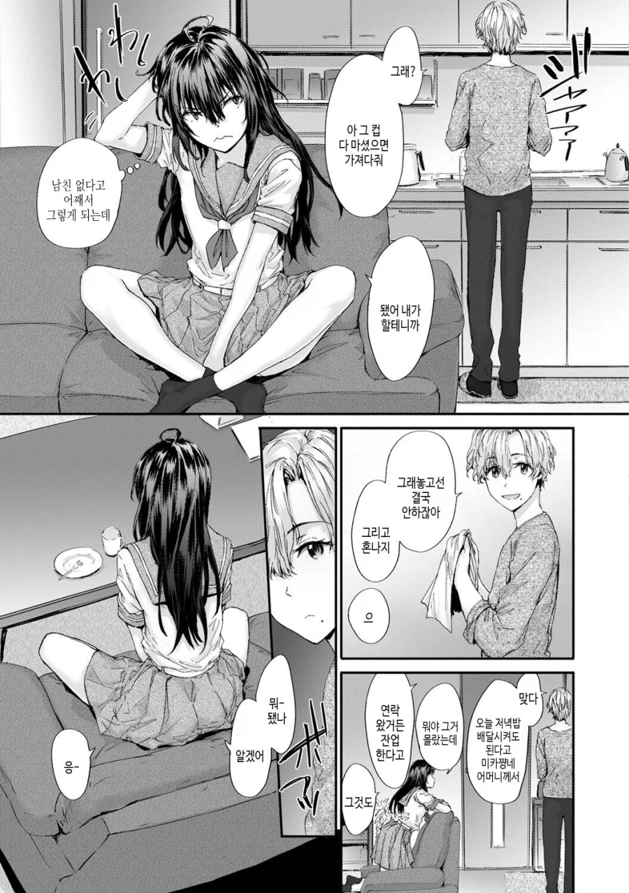 소꿉친구랑 기세로 해버리는.manga_3.webp